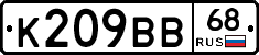 К209ВВ68 - 