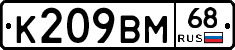 К209ВМ68 - 