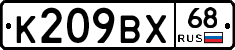 К209ВХ68 - 