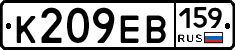 К209ЕВ159 - 