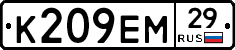 К209ЕМ29 - 