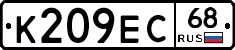 К209ЕС68 - 