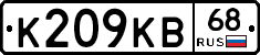 К209КВ68 - 