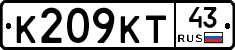 К209КТ43 - 