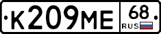 К209МЕ68 - 