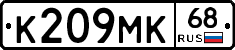 К209МК68 - 