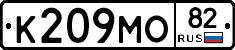 К209МО82 - 