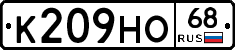 К209НО68 - 