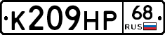 К209НР68 - 