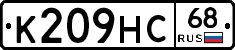К209НС68 - 