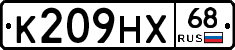 К209НХ68 - 