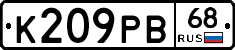 К209РВ68 - 