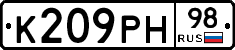 К209РН98 - 