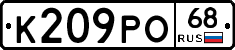 К209РО68 - 