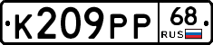 К209РР68 - 