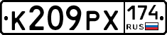 К209РХ174 - 