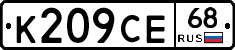 К209СЕ68 - 
