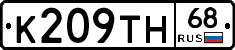 К209ТН68 - 