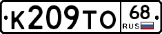К209ТО68 - 