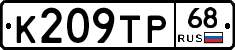 К209ТР68 - 