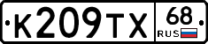 К209ТХ68 - 