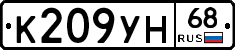 К209УН68 - 