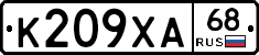 К209ХА68 - 