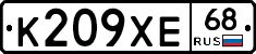 К209ХЕ68 - 