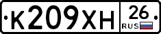 К209ХН26 - 