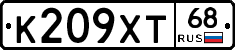 К209ХТ68 - 