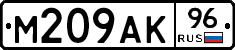 М209АК96 - 