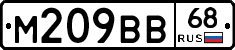 М209ВВ68 - 