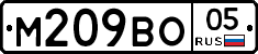 М209ВО05 - 