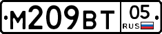 М209ВТ05 - 