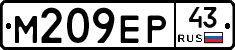 М209ЕР43 - 