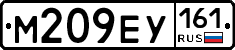 М209ЕУ161 - 