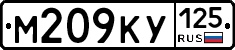М209КУ125 - 