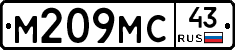 М209МС43 - 