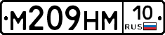 М209НМ10 - 