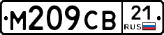 М209СВ21 - 