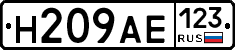 Н209АЕ123 - 