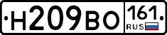 Н209ВО161 - 