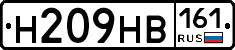 Н209НВ161 - 