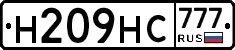 Н209НС777 - 