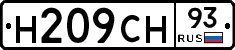 Н209СН93 - 