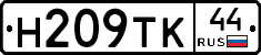 Н209ТК44 - 