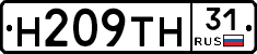 Н209ТН31 - 