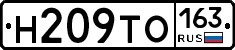 Н209ТО163 - 
