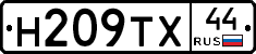 Н209ТХ44 - 