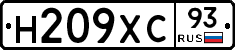 Н209ХС93 - 